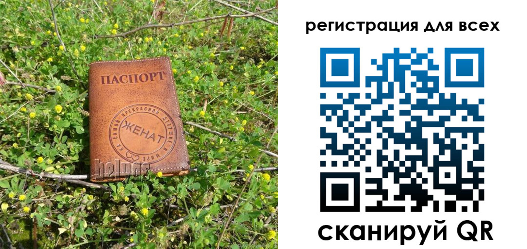 прописка регистрация в Сосновоборске