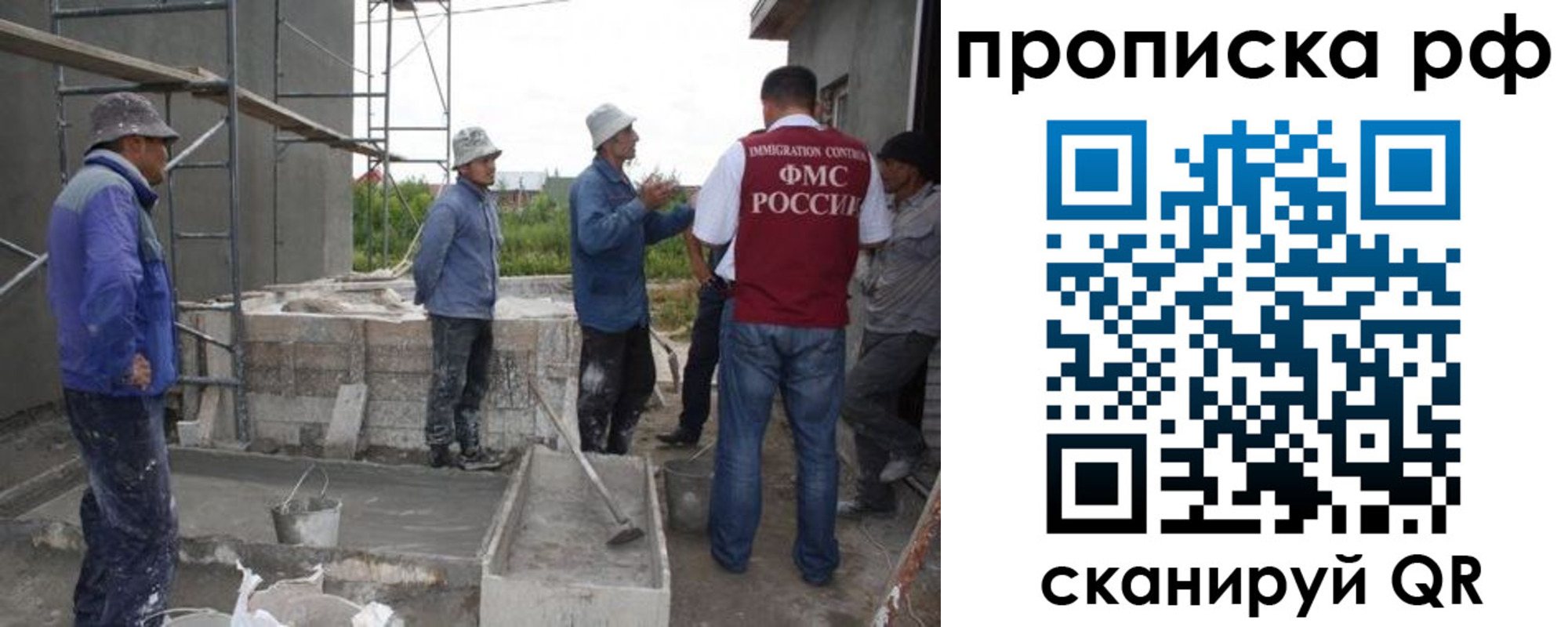 миграционный учет в Сосновоборске