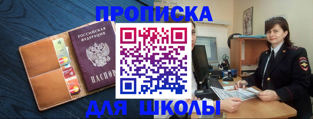 временная регистрация гарантия в Сосновоборске