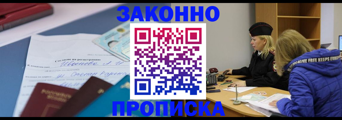 временная регистрация гарантия в Сосновоборске