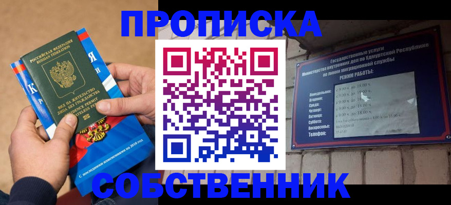 миграционный учет в Сосновоборске